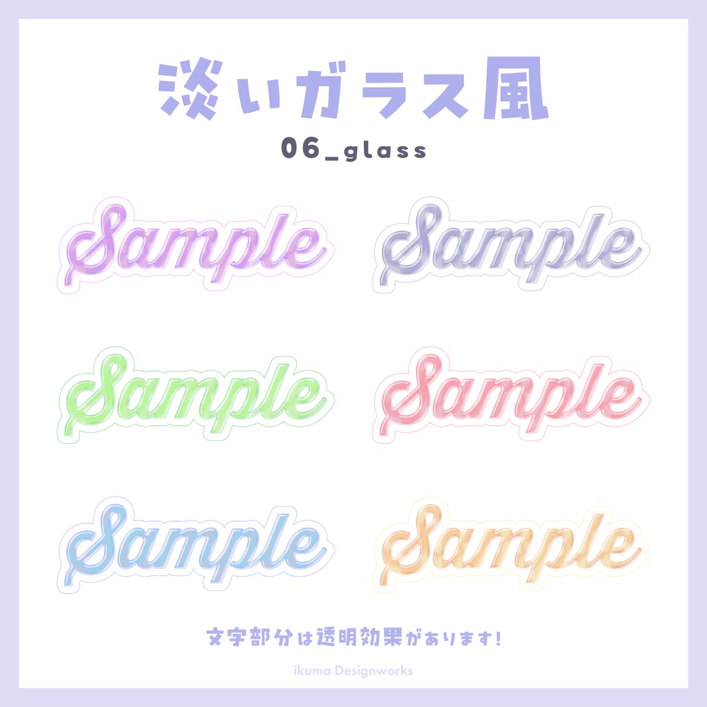 【8/23まで15%OFF / Photoshop用】レイヤースタイル素材セット