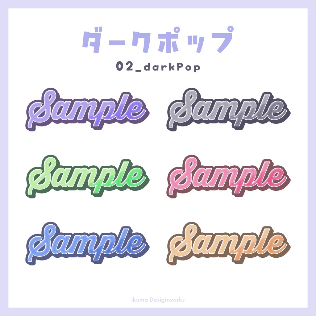 【8/23まで15%OFF / Photoshop用】レイヤースタイル素材セット