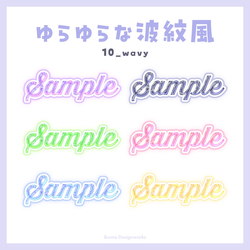 【8/23まで15%OFF / Photoshop用】レイヤースタイル素材セット