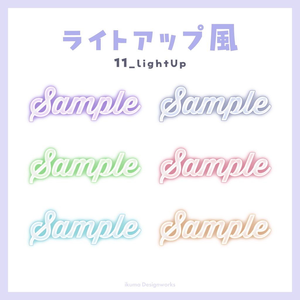 【8/23まで15%OFF / Photoshop用】レイヤースタイル素材セット