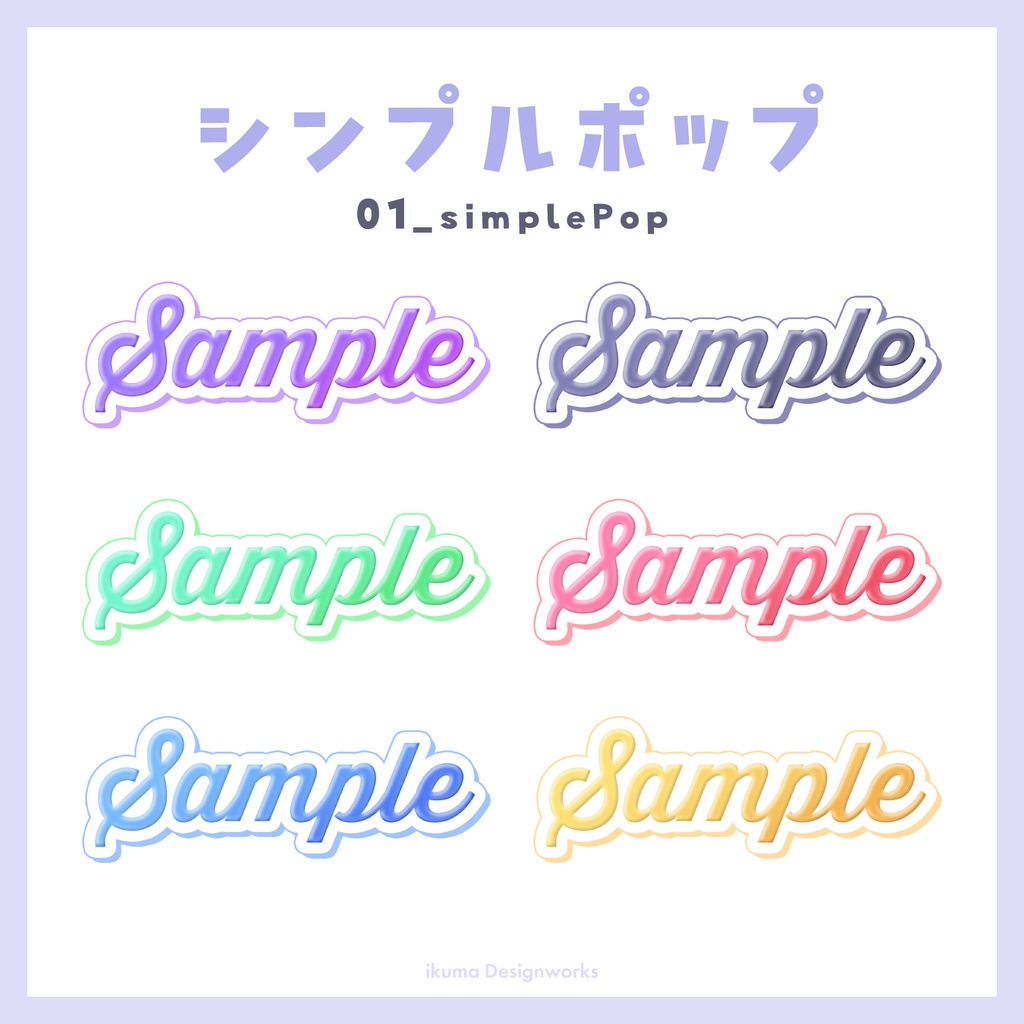 【8/23まで15%OFF / Photoshop用】レイヤースタイル素材セット