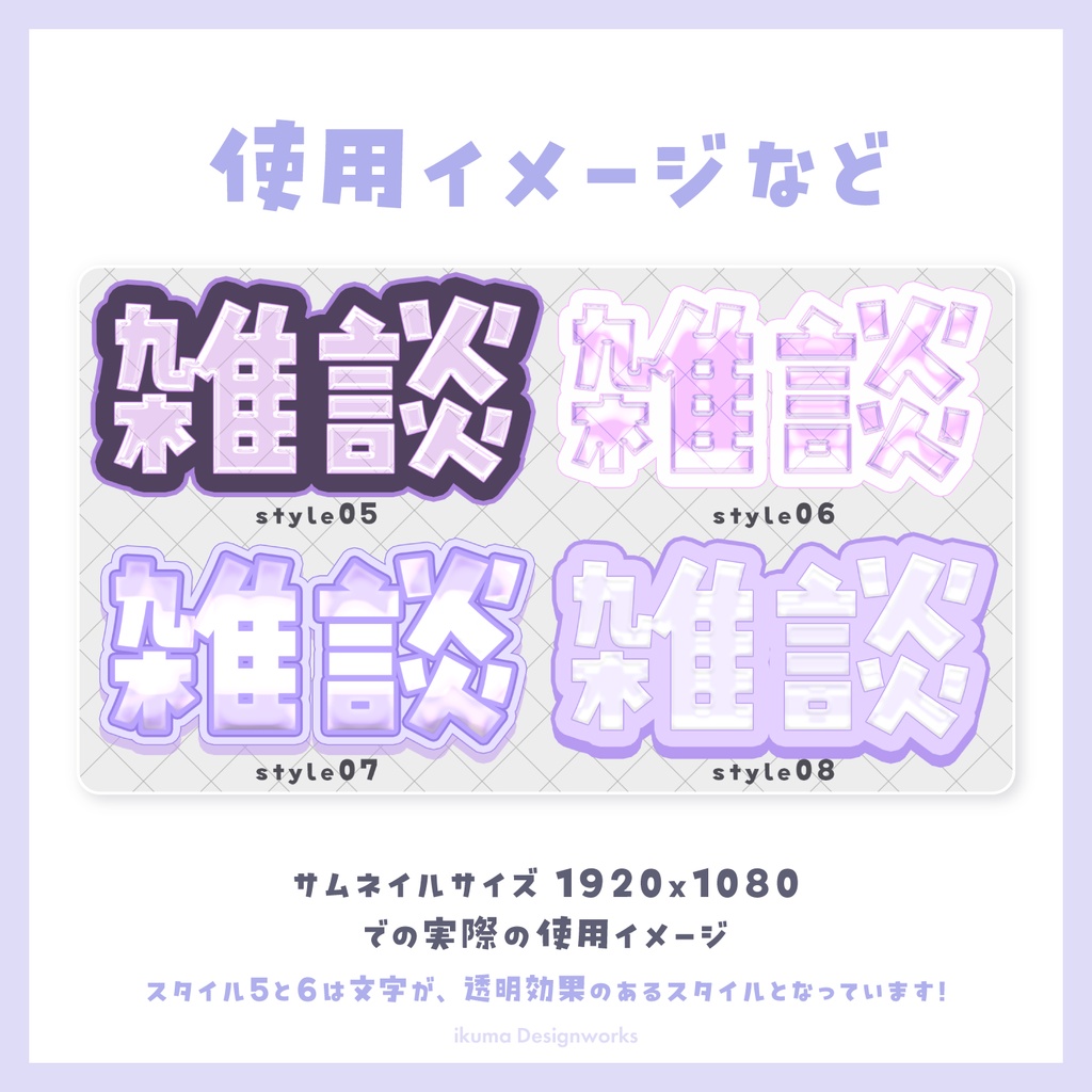 【8/23まで15%OFF / Photoshop用】レイヤースタイル素材セット