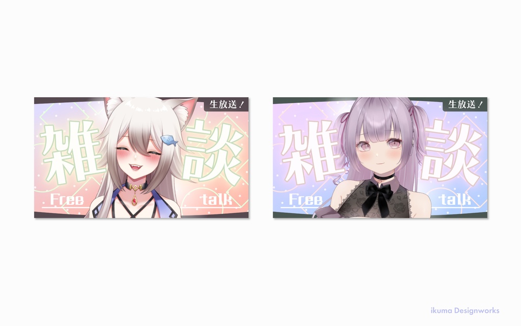 【Xフォローで利用可】雑談サムネイル