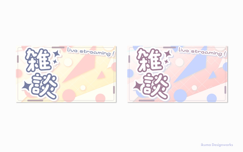 【Xフォローで利用可】雑談サムネイル