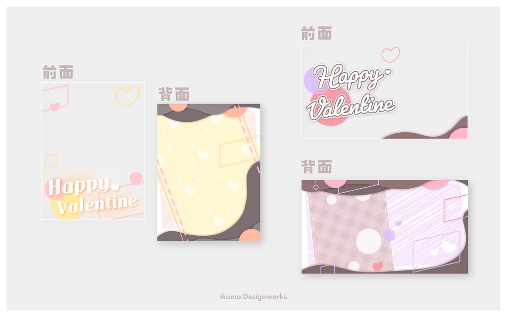 【Xフォロー&RPで利用可】バレンタイン素材