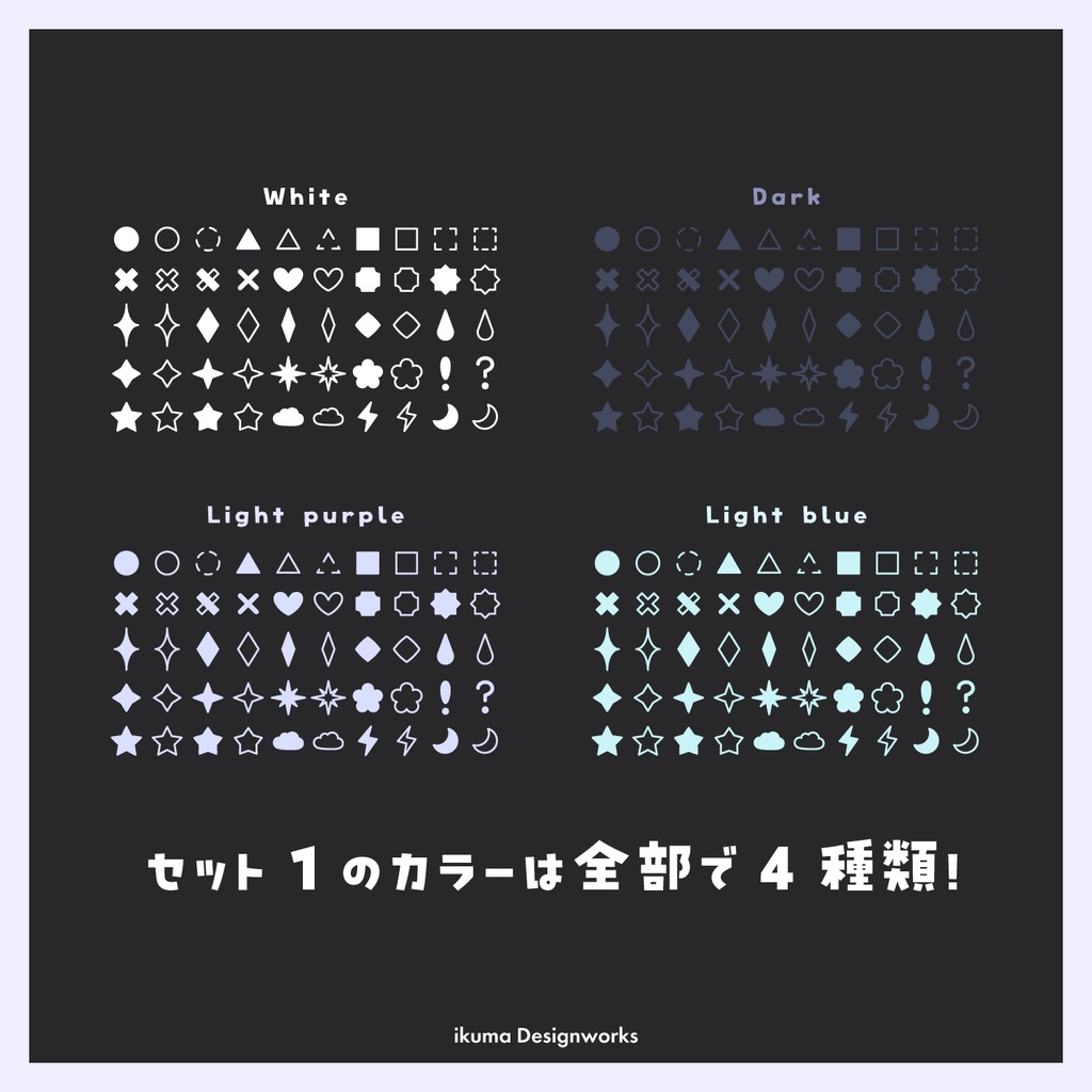 アイコン素材100点セット