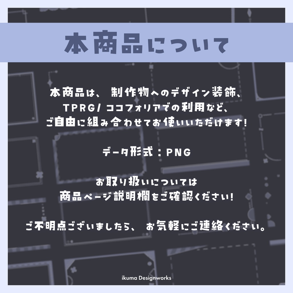 フレーム素材20点セット / カラー6種