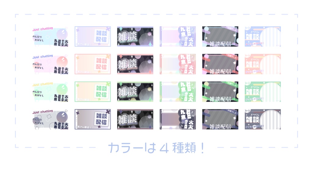 サムネイルテンプレートセット