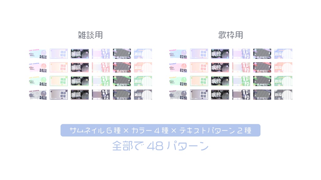 サムネイルテンプレートセット