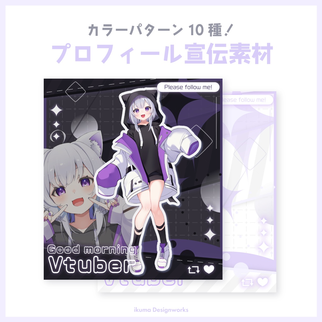 【Xフォロー&RPで利用可】プロフィール宣伝用素材 / カラー10種