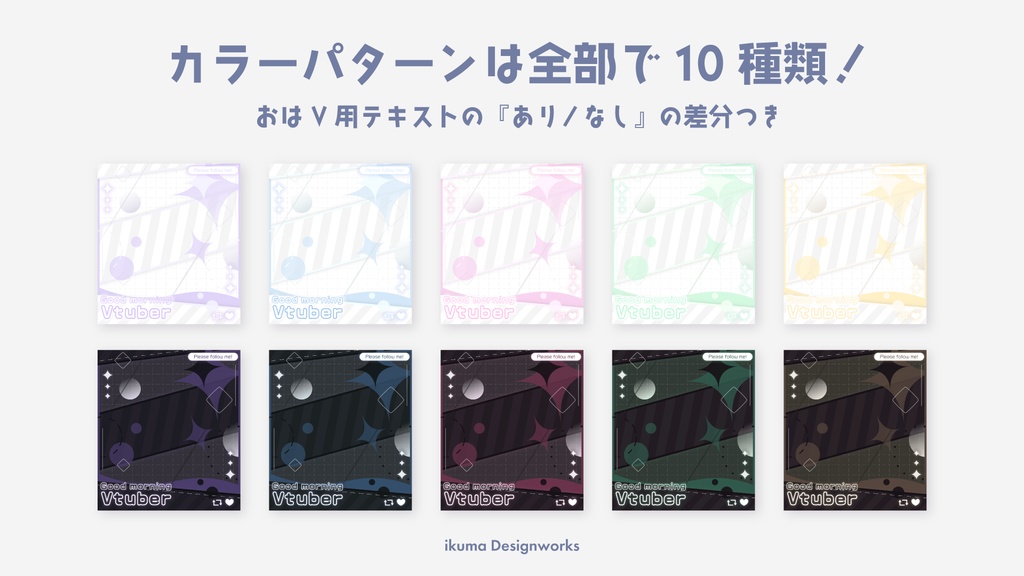 【Xフォロー&RPで利用可】プロフィール宣伝用素材 / カラー10種