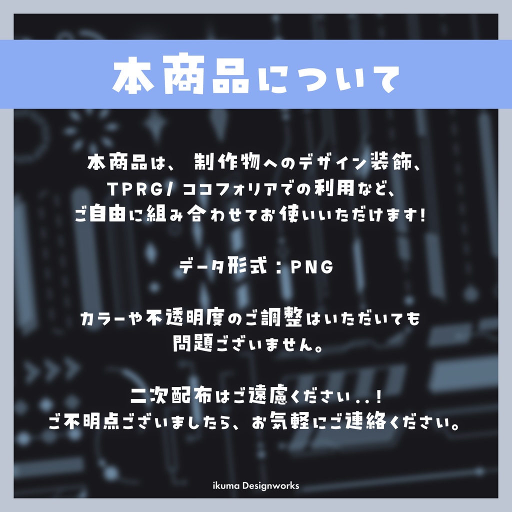 サイバー風デザイン素材 / 70点セット