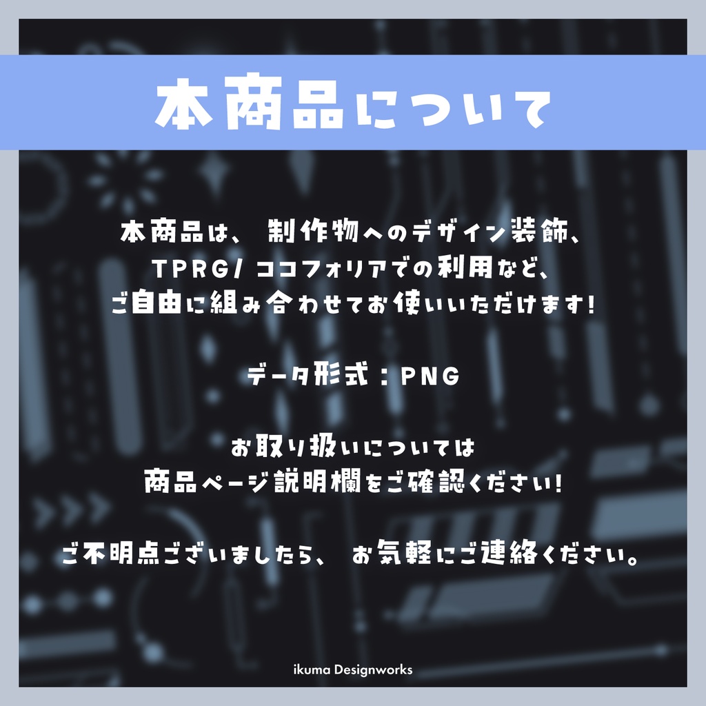 サイバー風デザイン素材 / 70点セット