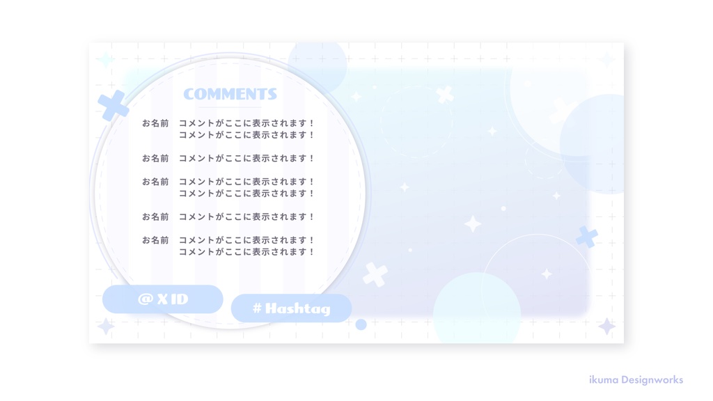 ふんわり配信画面セット / 雑談&ゲーム用