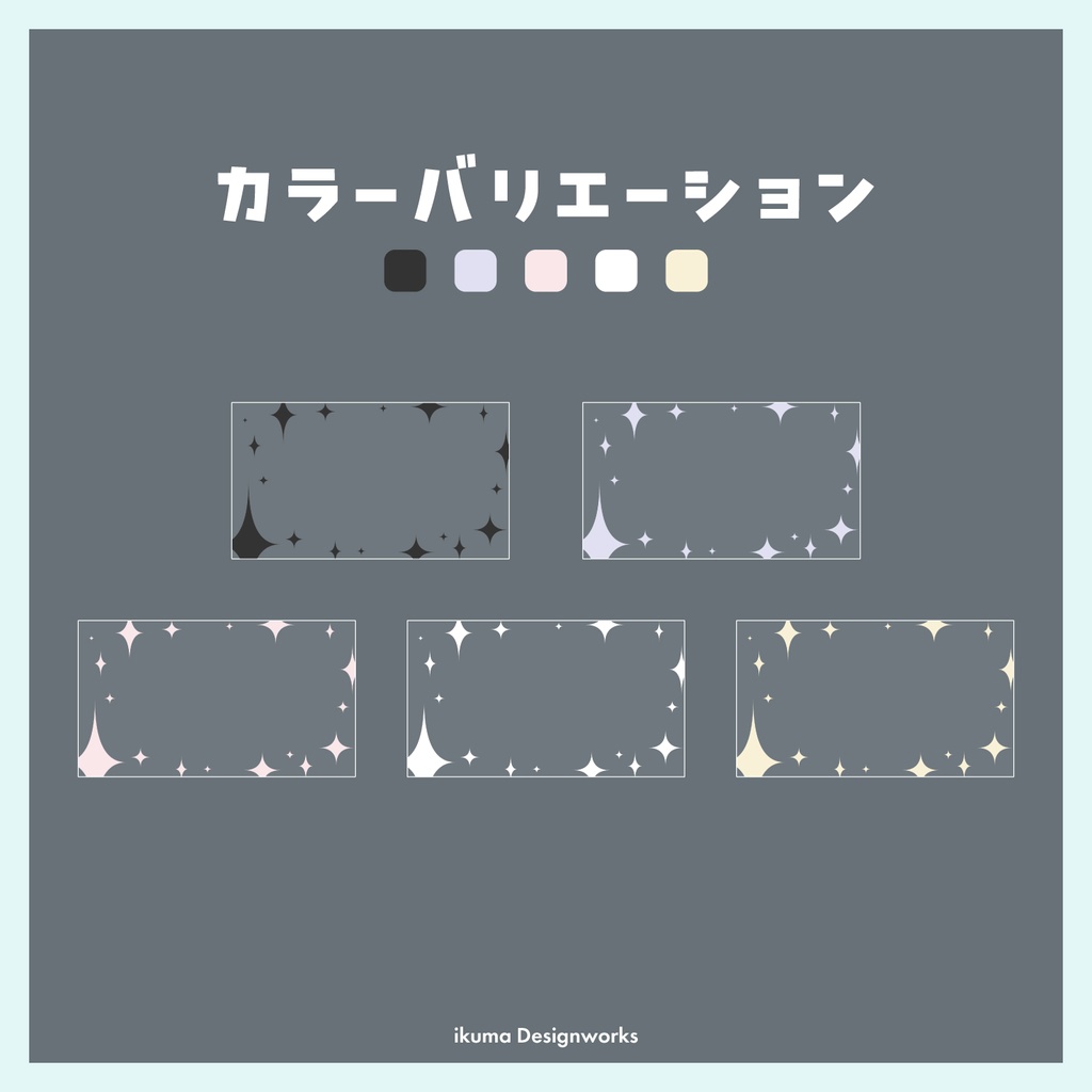 サムネイル装飾セット / パターン12種×カラー5種