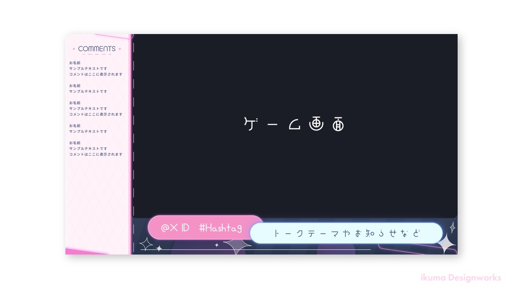 ふわふわ夜空の配信画面セット / 雑談&ゲーム用