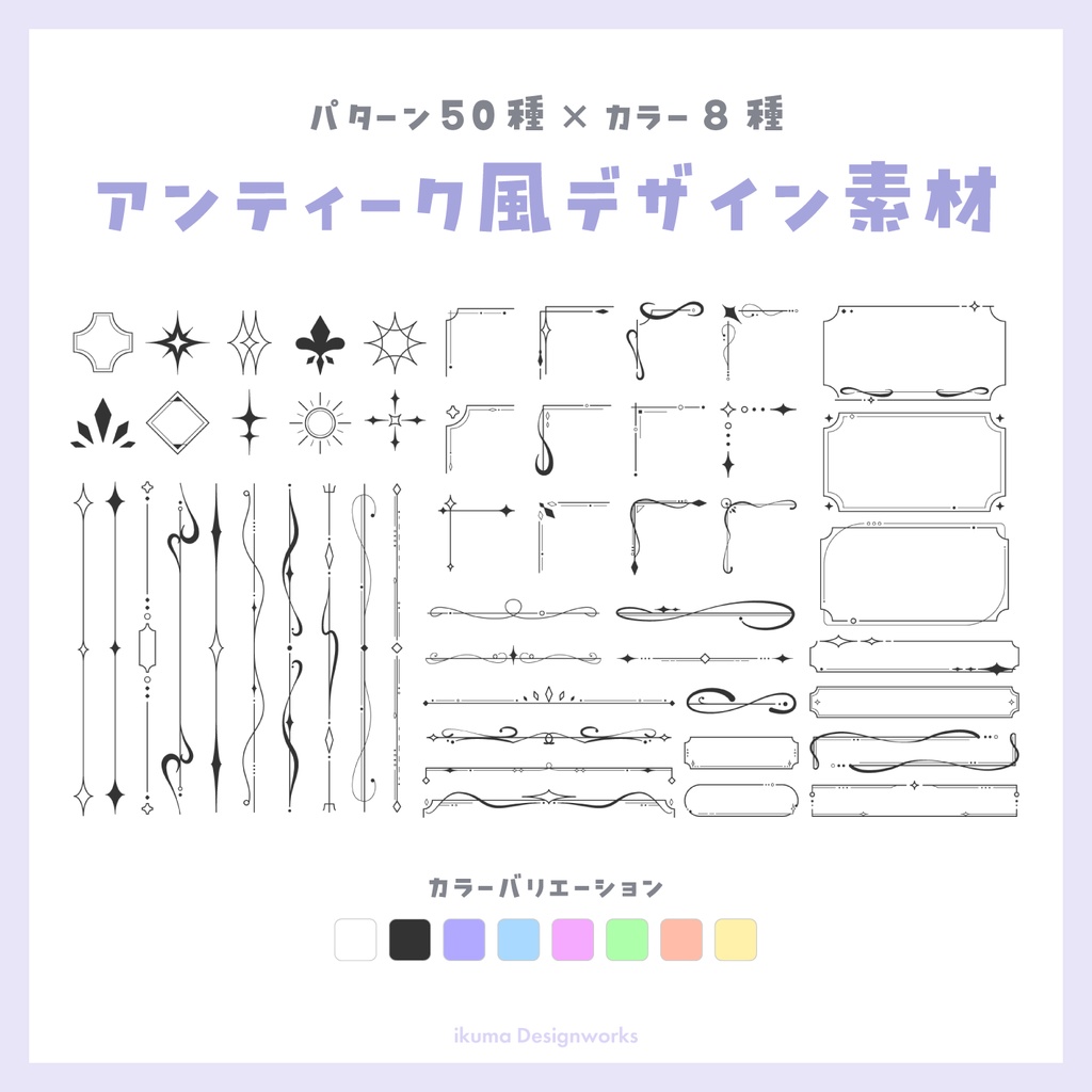 アンティーク風デザイン素材