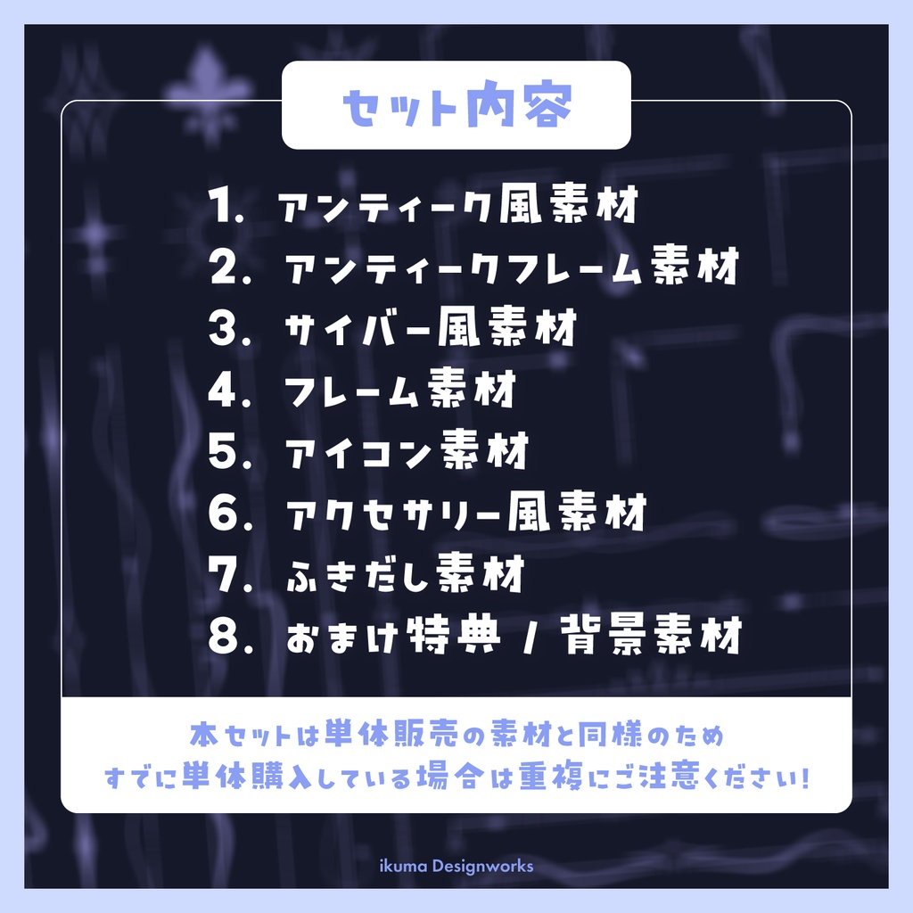 【15%OFF割引】人気の装飾素材まとめ7点セット+おまけ特典