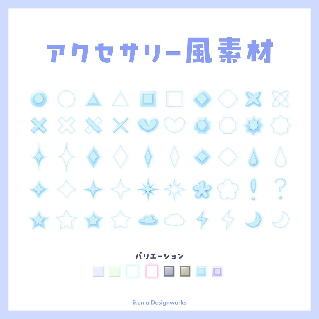 【15%OFF割引】人気の装飾素材まとめ7点セット+おまけ特典