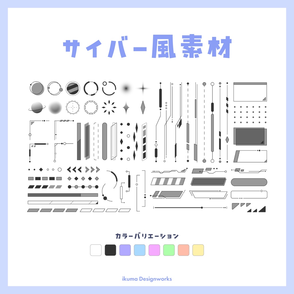 【15%OFF割引】人気の装飾素材まとめ7点セット+おまけ特典