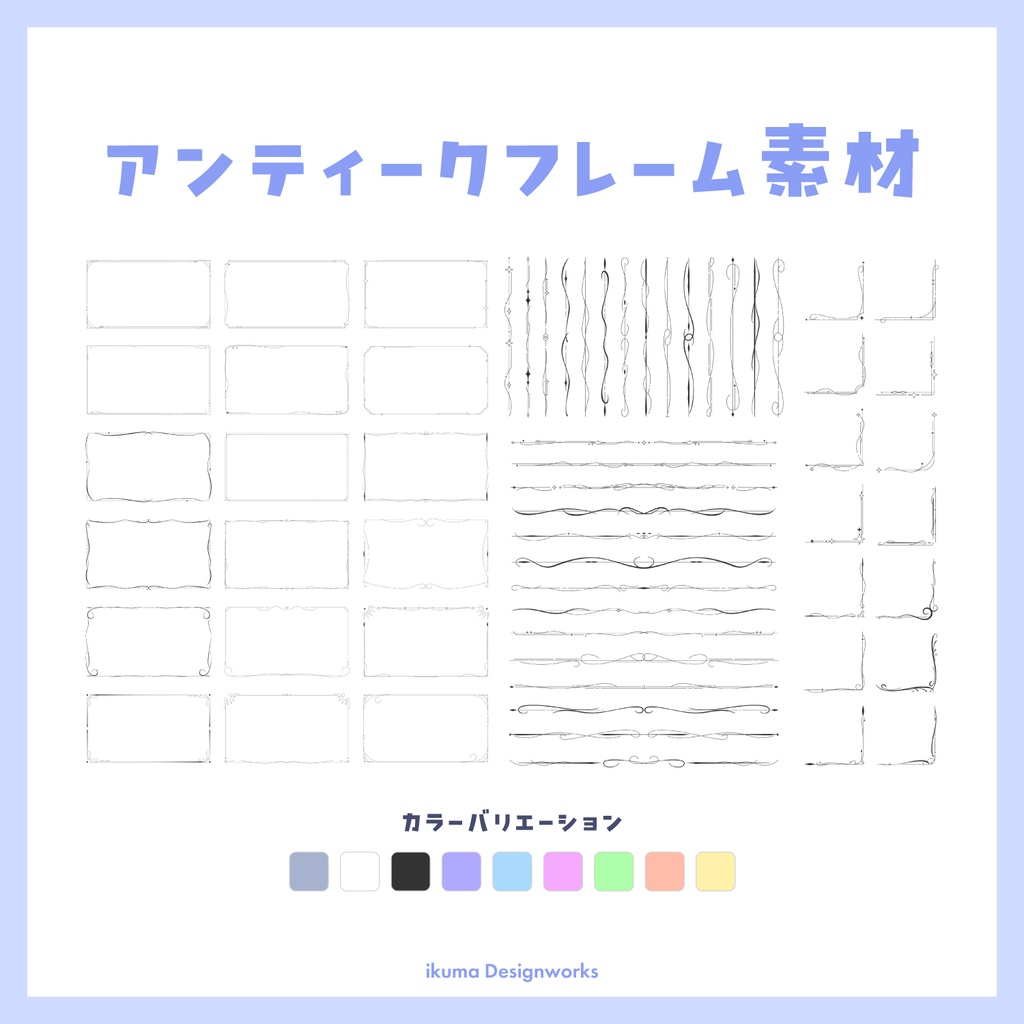 【15%OFF割引】人気の装飾素材まとめ7点セット+おまけ特典