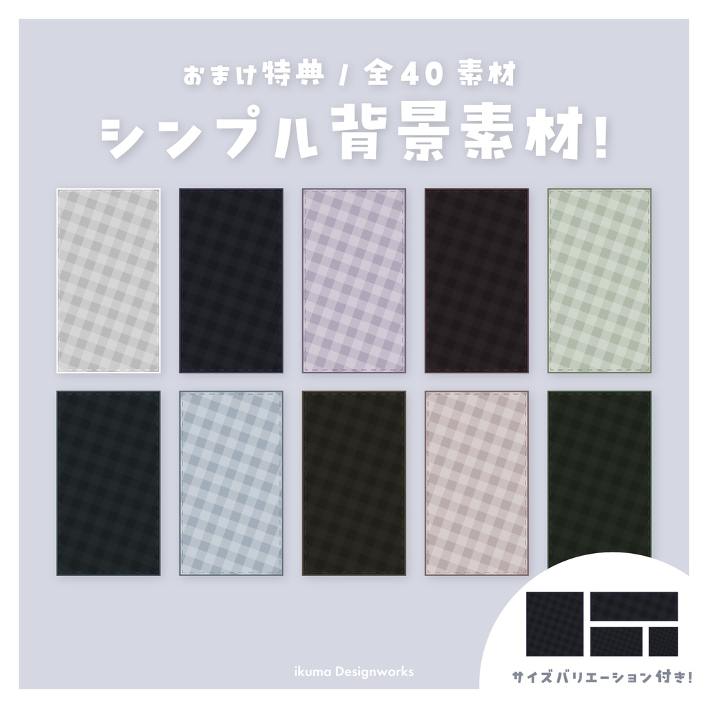 【15%OFF割引】人気の装飾素材まとめ7点セット+おまけ特典