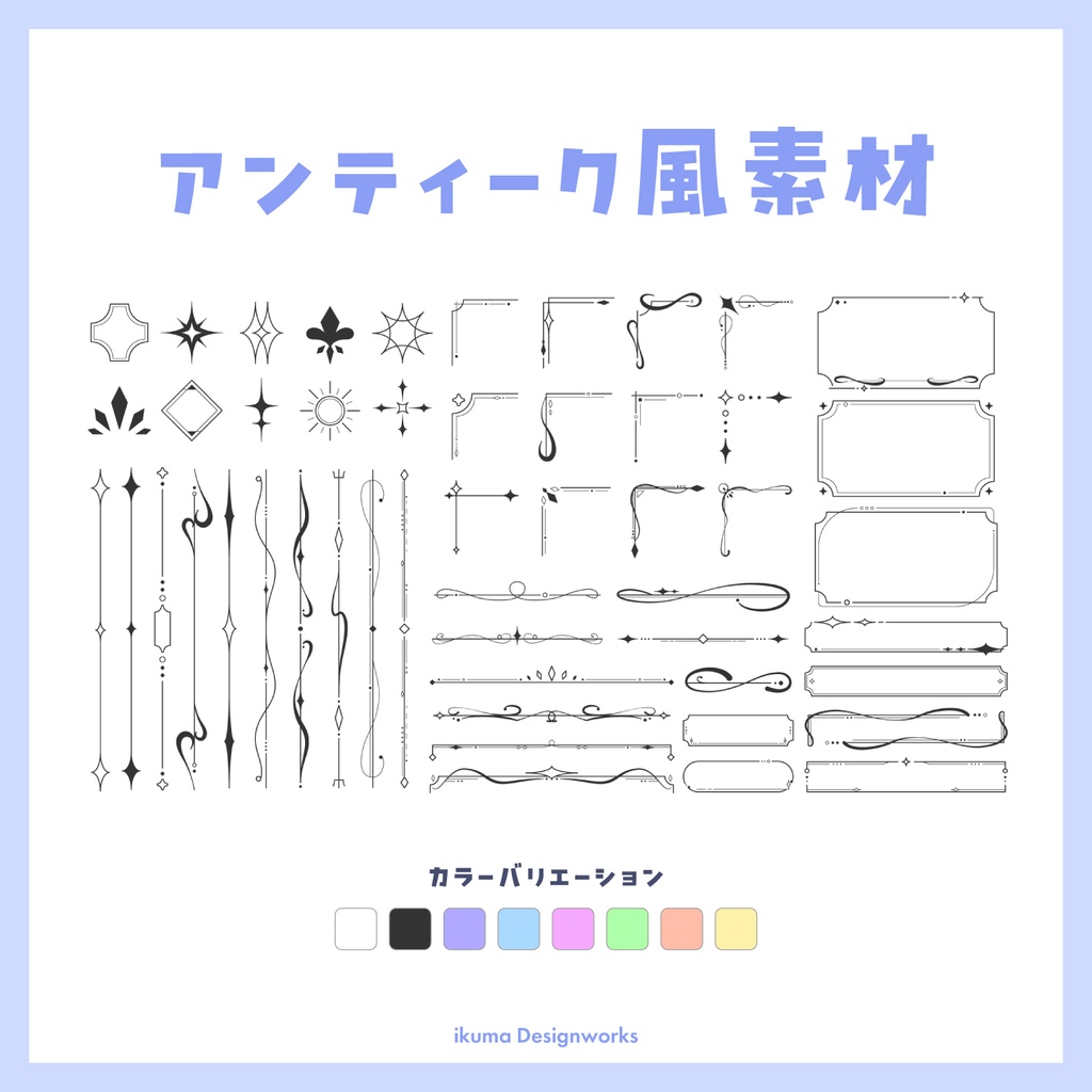 【15%OFF割引】人気の装飾素材まとめ7点セット+おまけ特典