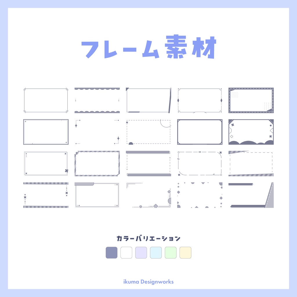 【15%OFF割引】人気の装飾素材まとめ7点セット+おまけ特典