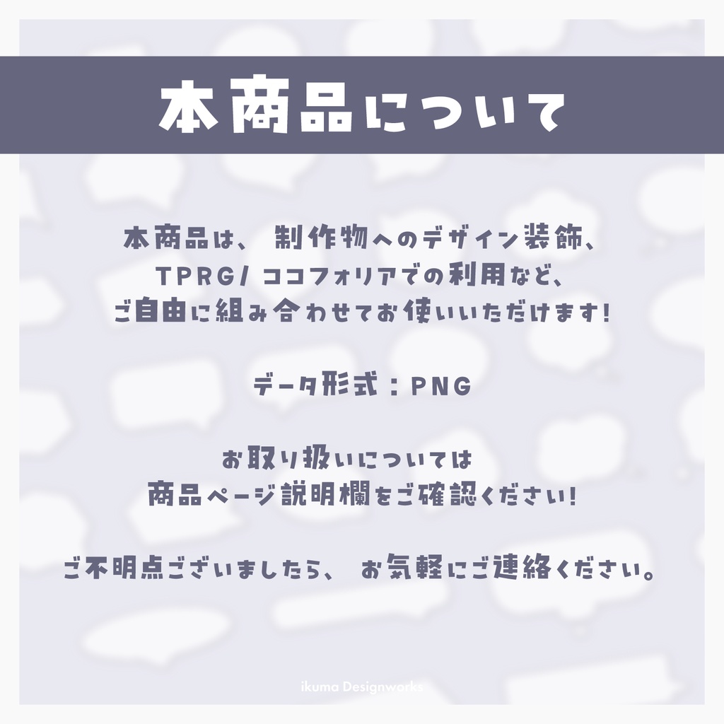 ふきだし素材デザインセット