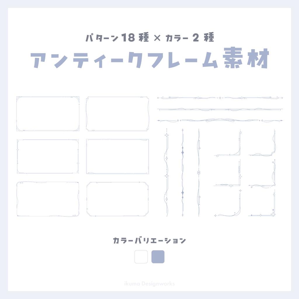 【Xフォロー&RPで利用可】アンティークフレーム素材
