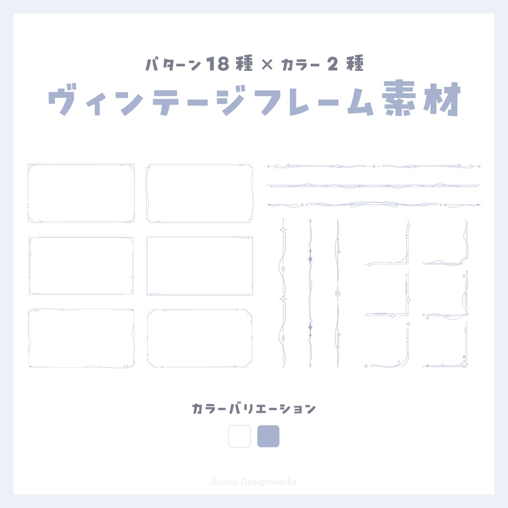【Xフォロー&RPで利用可】ヴィンテージフレーム素材
