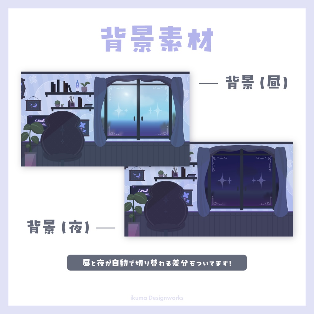 ダーク可愛いお部屋風配信画面