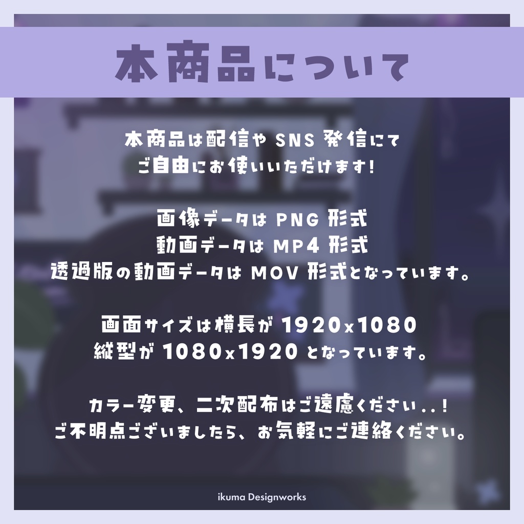 ダーク可愛いお部屋風配信画面