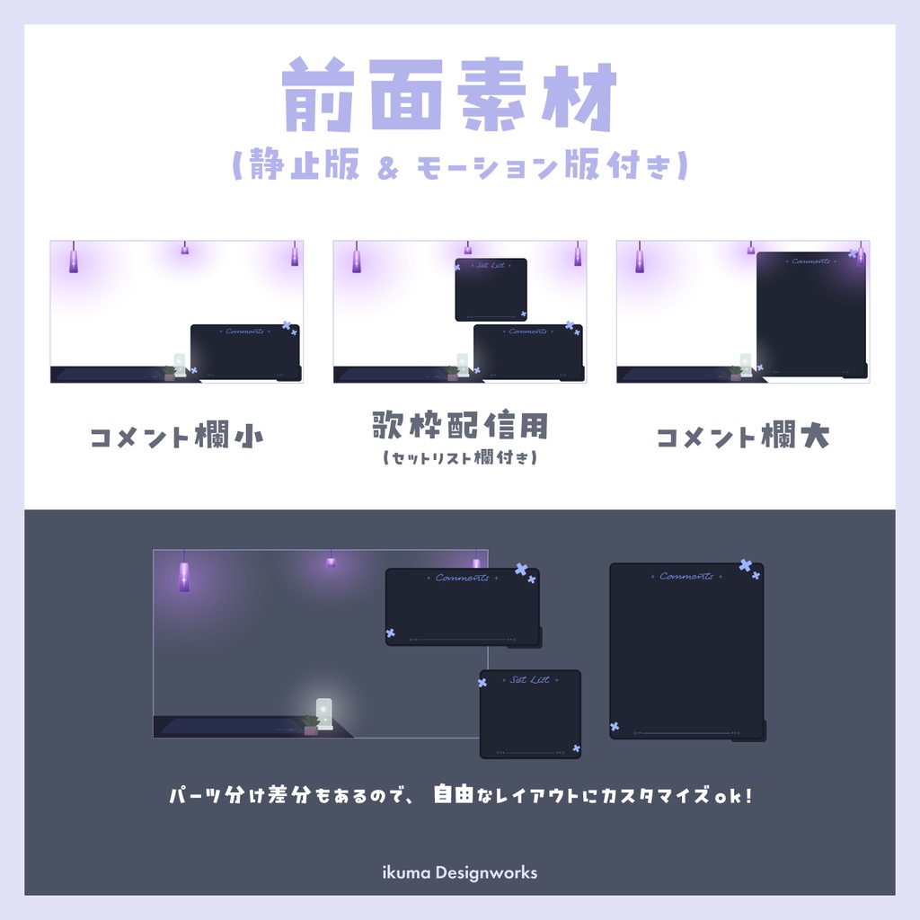 ダーク可愛いお部屋風配信画面