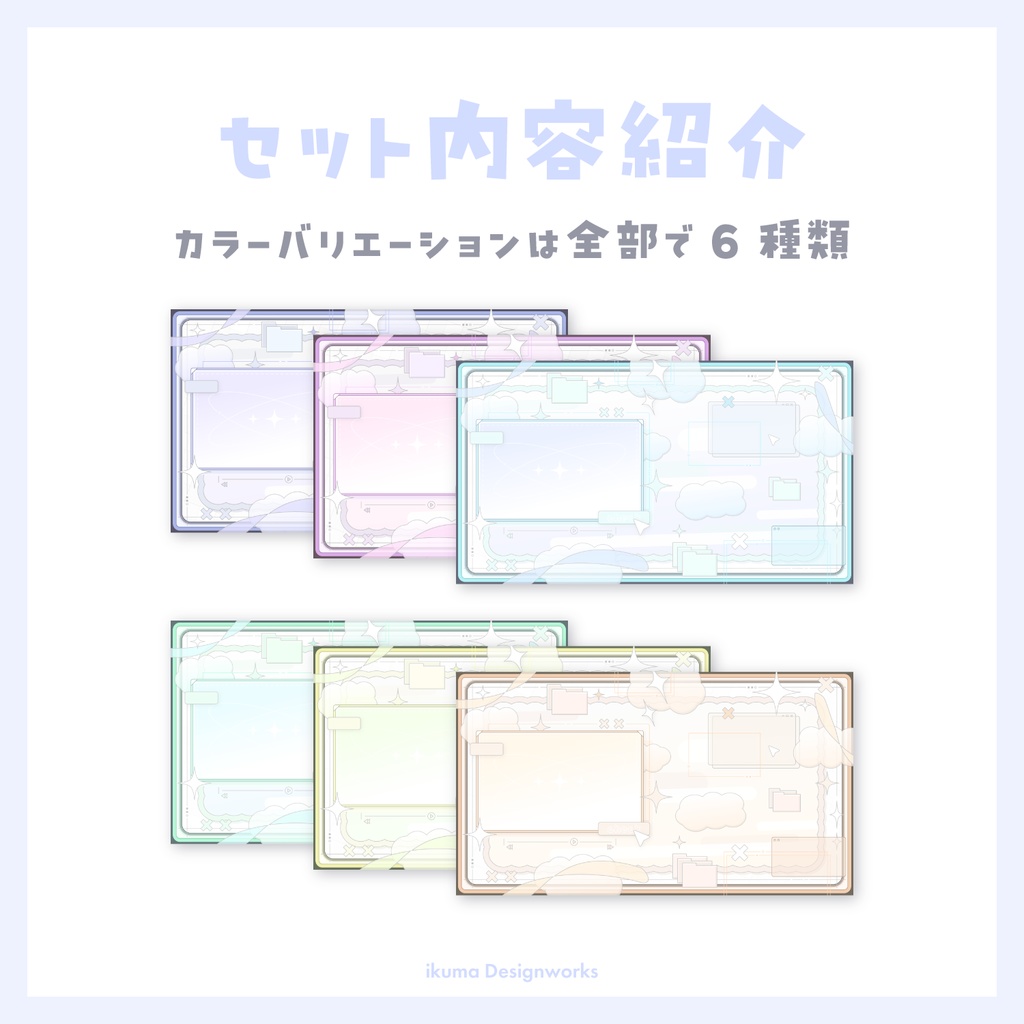 ふわふわサイバーなサムネイル素材