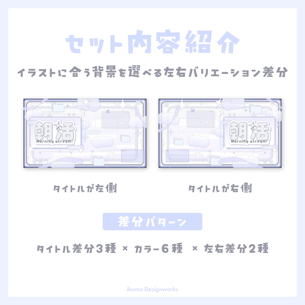 ふわふわサイバーなサムネイル素材