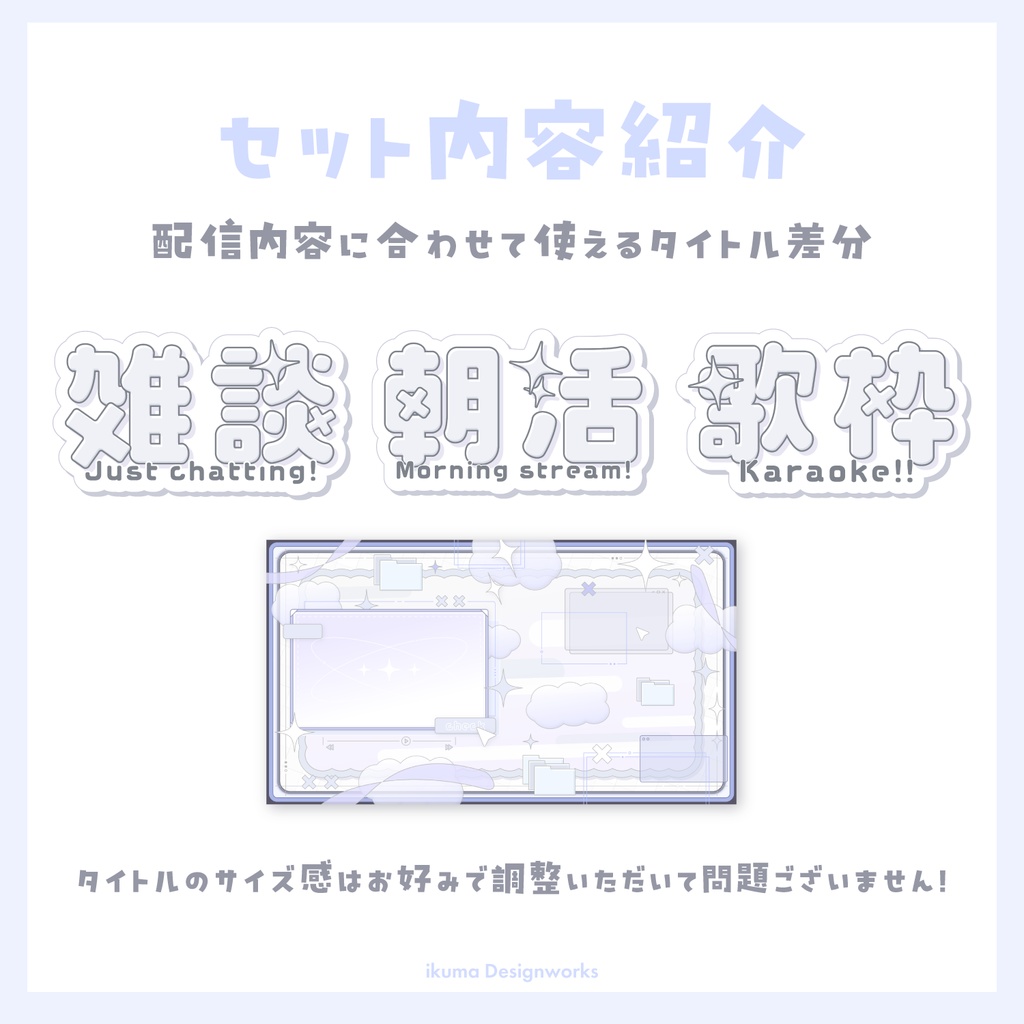 ふわふわサイバーなサムネイル素材