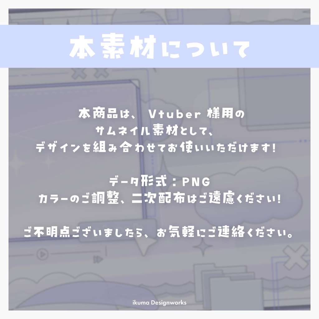 ふわふわサイバーなサムネイル素材