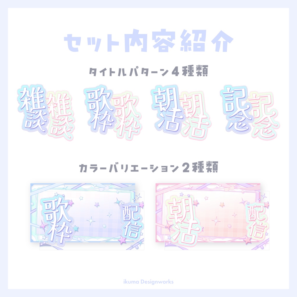 淡くてキラキラなサムネイル素材