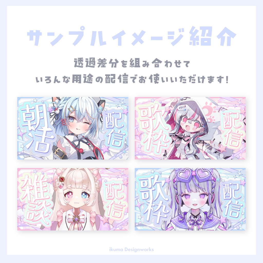 淡くてキラキラなサムネイル素材