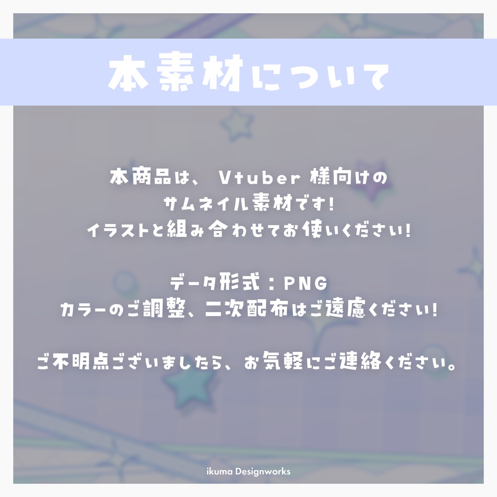 淡くてキラキラなサムネイル素材