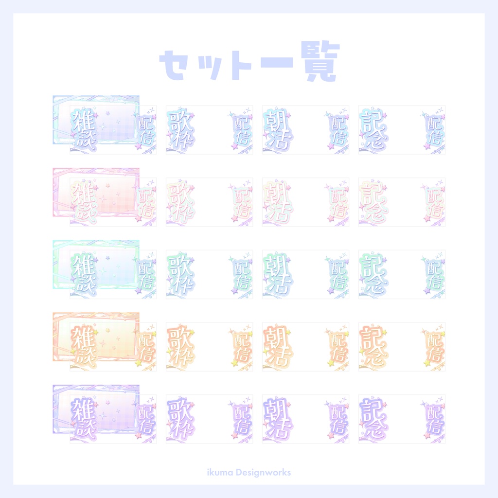 淡くてキラキラなサムネイル素材