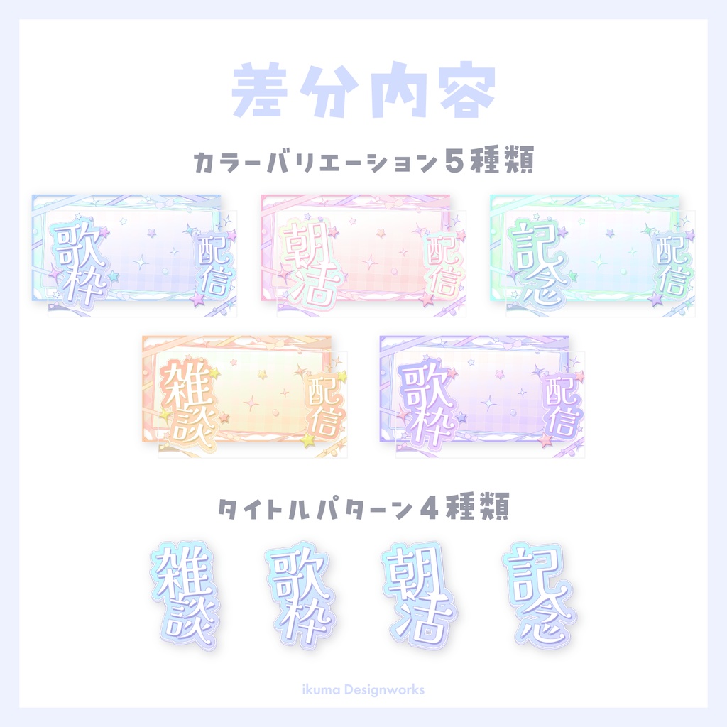 淡くてキラキラなサムネイル素材