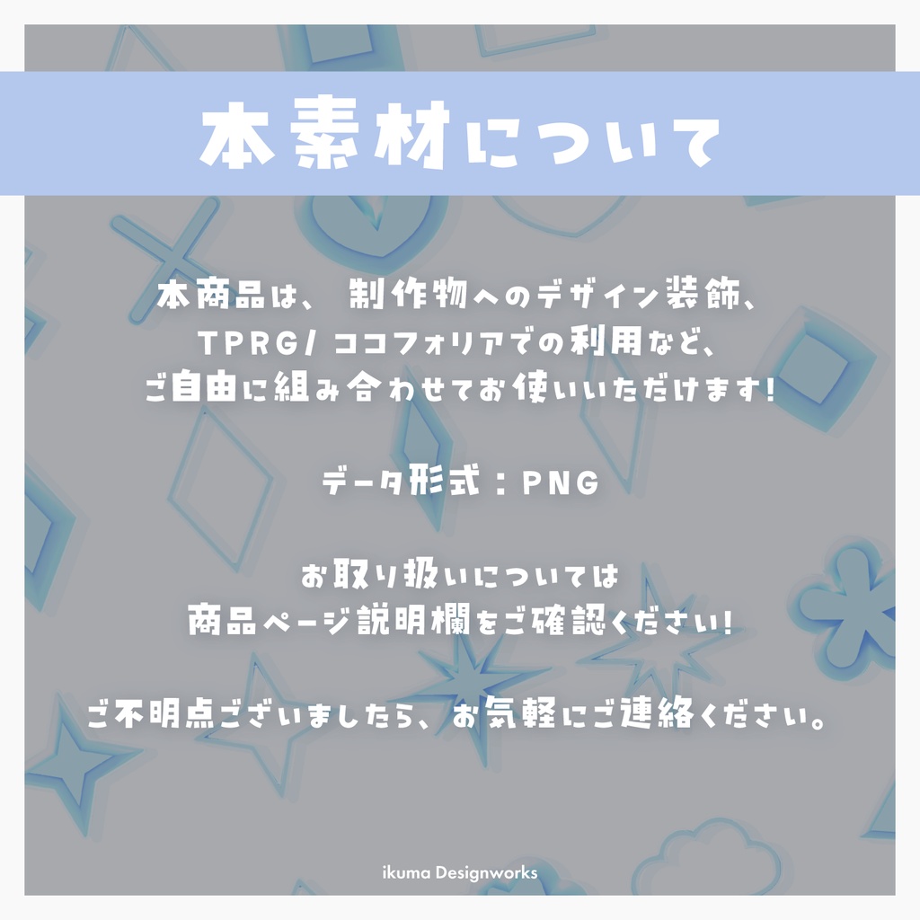 アクセサリー風アイコン素材