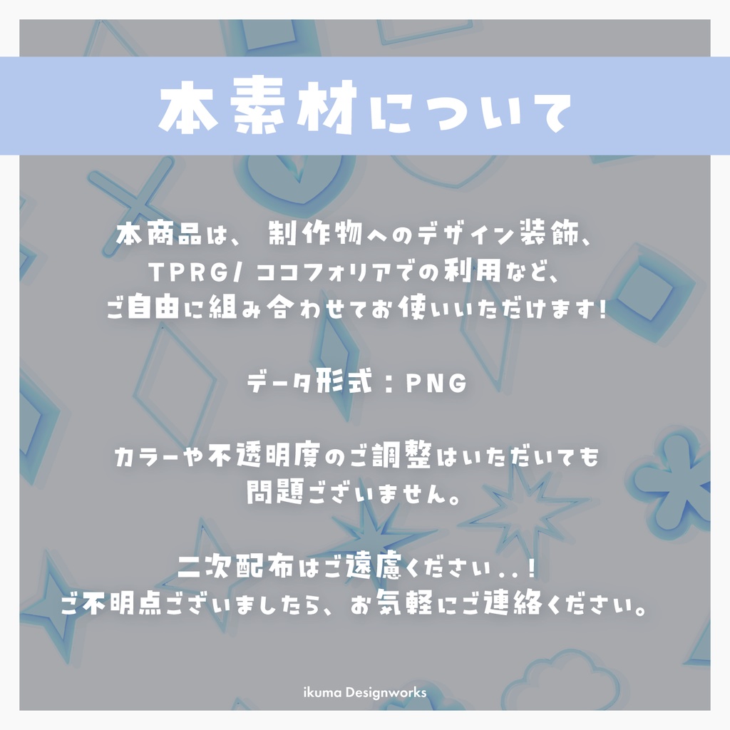 【Xフォロー&RPで利用可】アクセサリー風アイコン素材