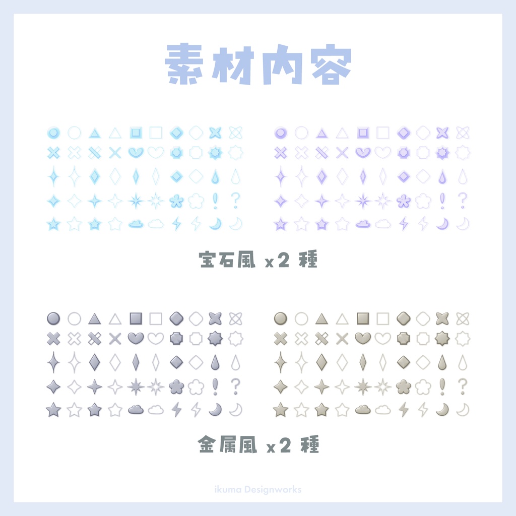 【Xフォロー&RPで利用可】アクセサリー風アイコン素材