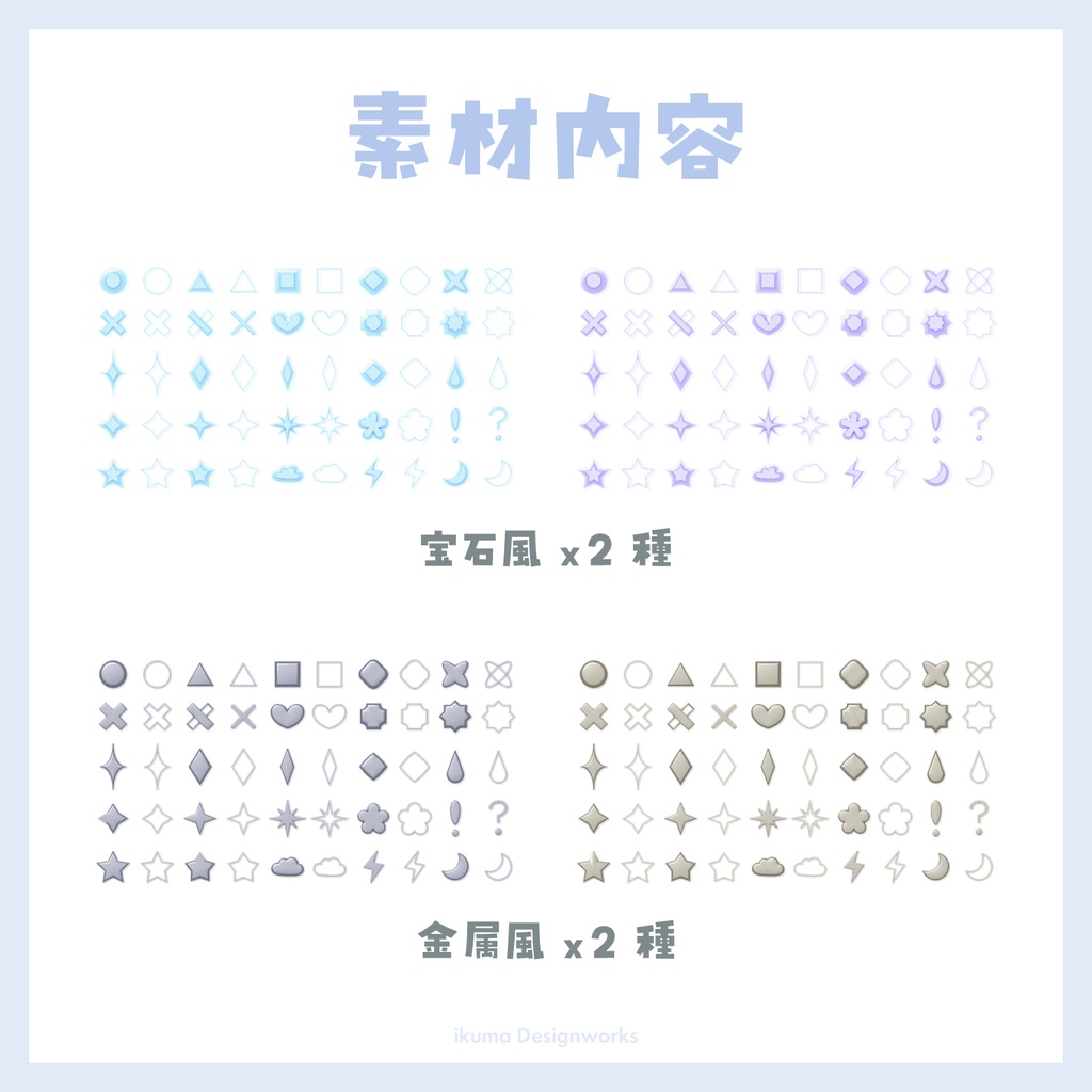 【Xフォロー&RPで利用可】アクセサリー風アイコン素材