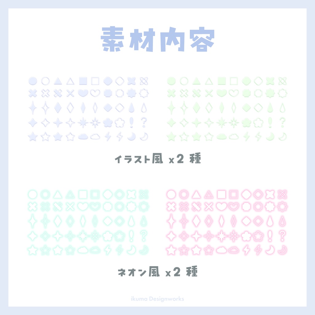 【Xフォロー&RPで利用可】アクセサリー風アイコン素材