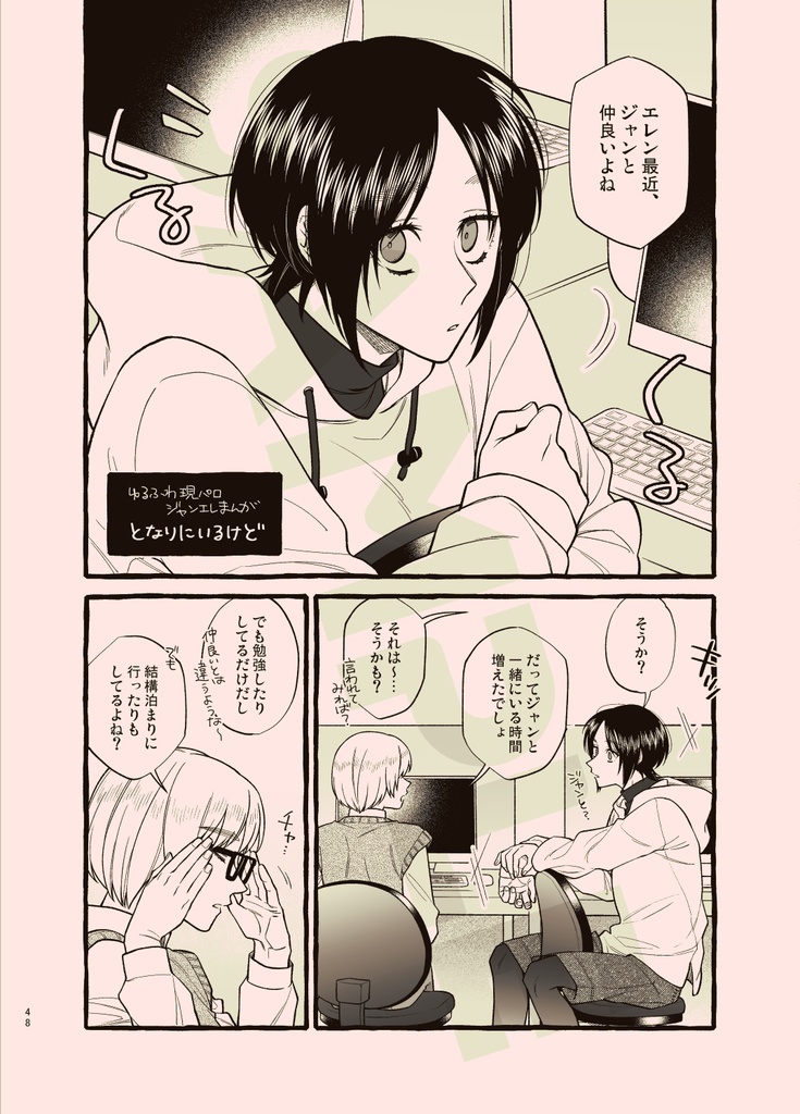 となりにいるには