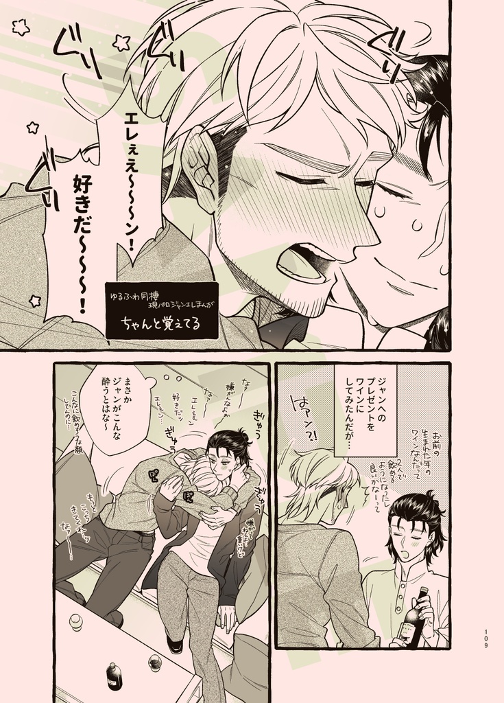 となりにいるには